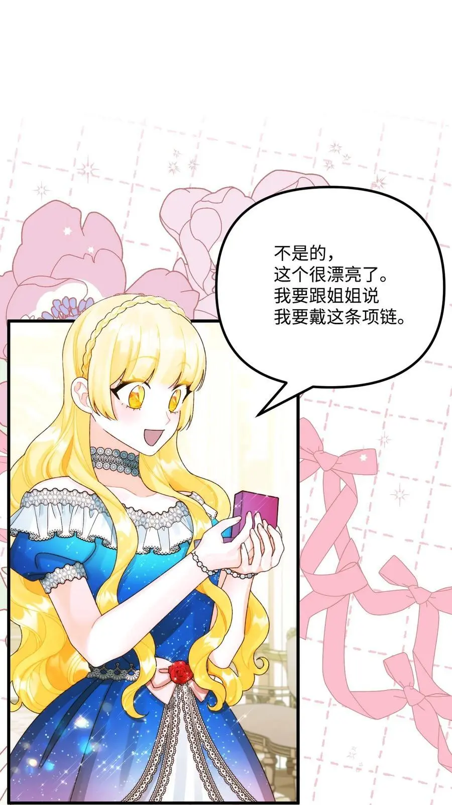 87 不能贪心 第35页