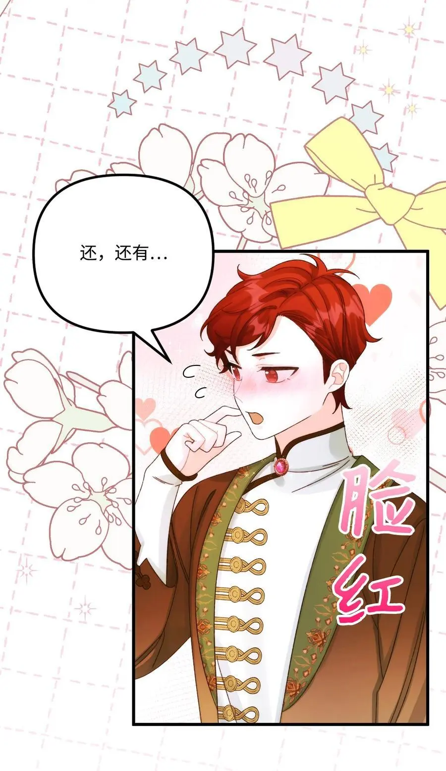 87 不能贪心 第36页