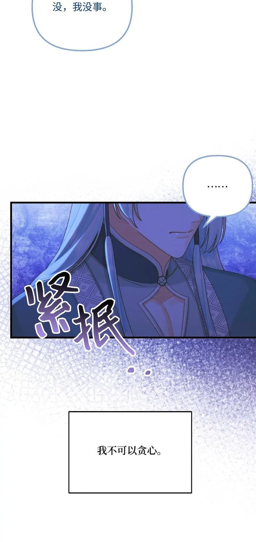 87 不能贪心 第47页
