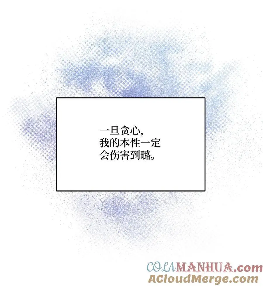 87 不能贪心 第49页