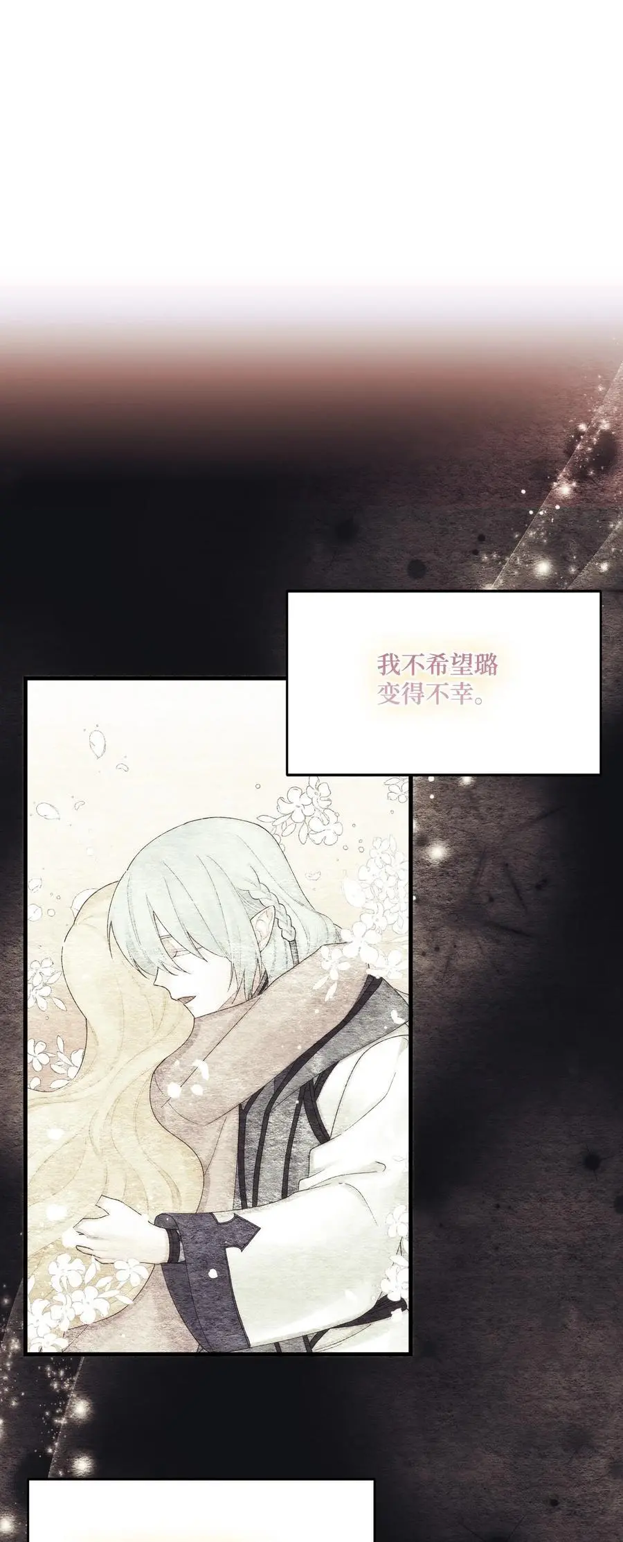 87 不能贪心 第50页