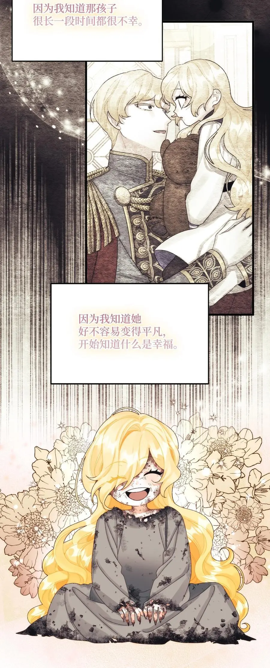 87 不能贪心 第51页
