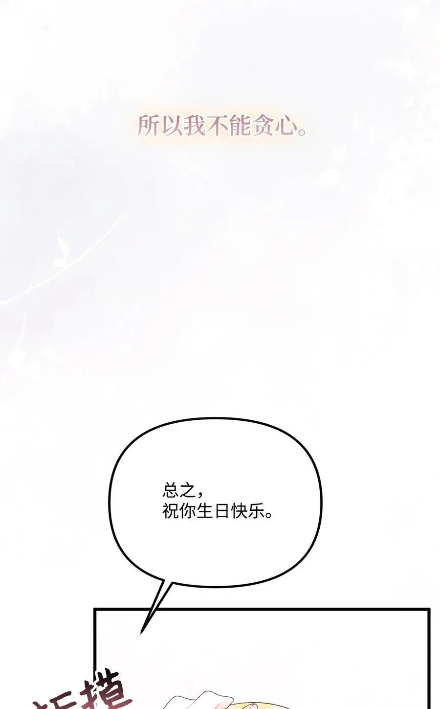 87 不能贪心 第53页