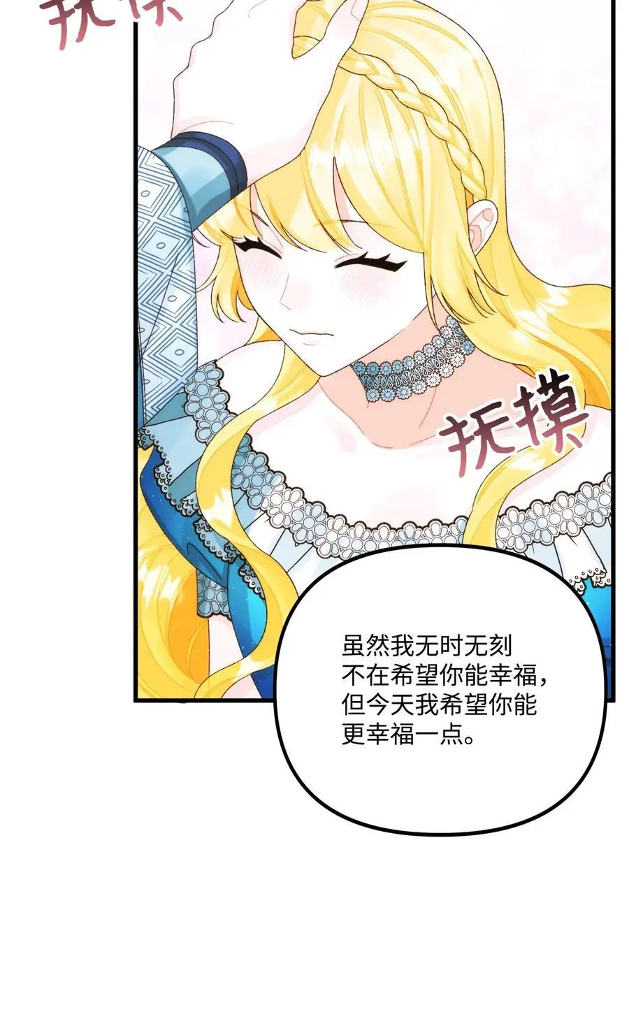 87 不能贪心 第54页