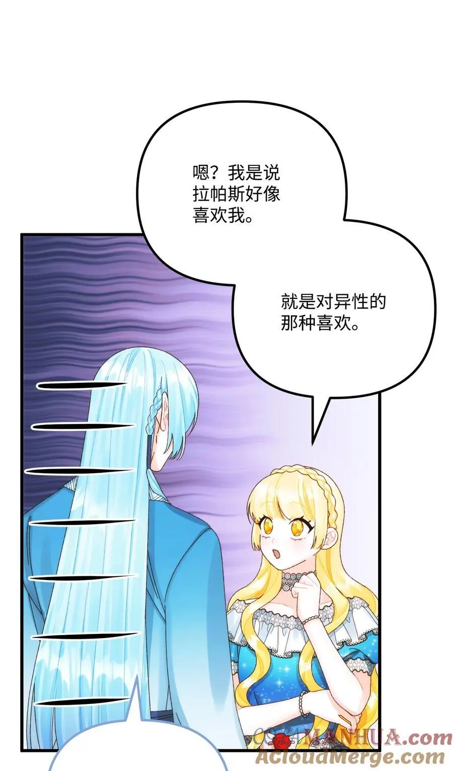 87 不能贪心 第58页
