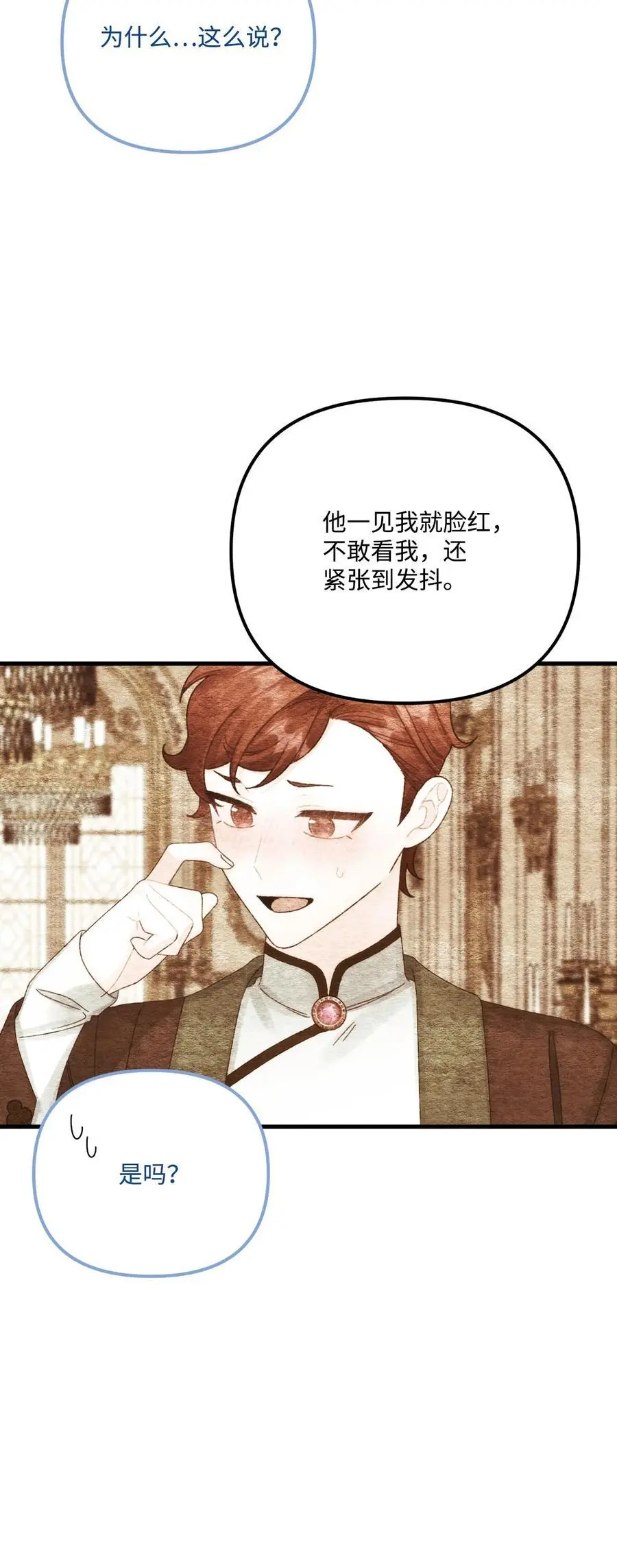 87 不能贪心 第59页