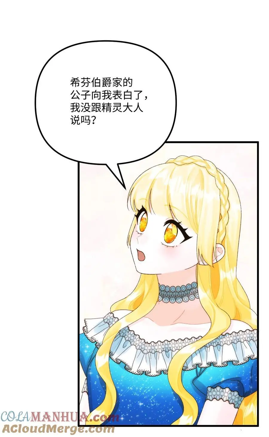 87 不能贪心 第61页