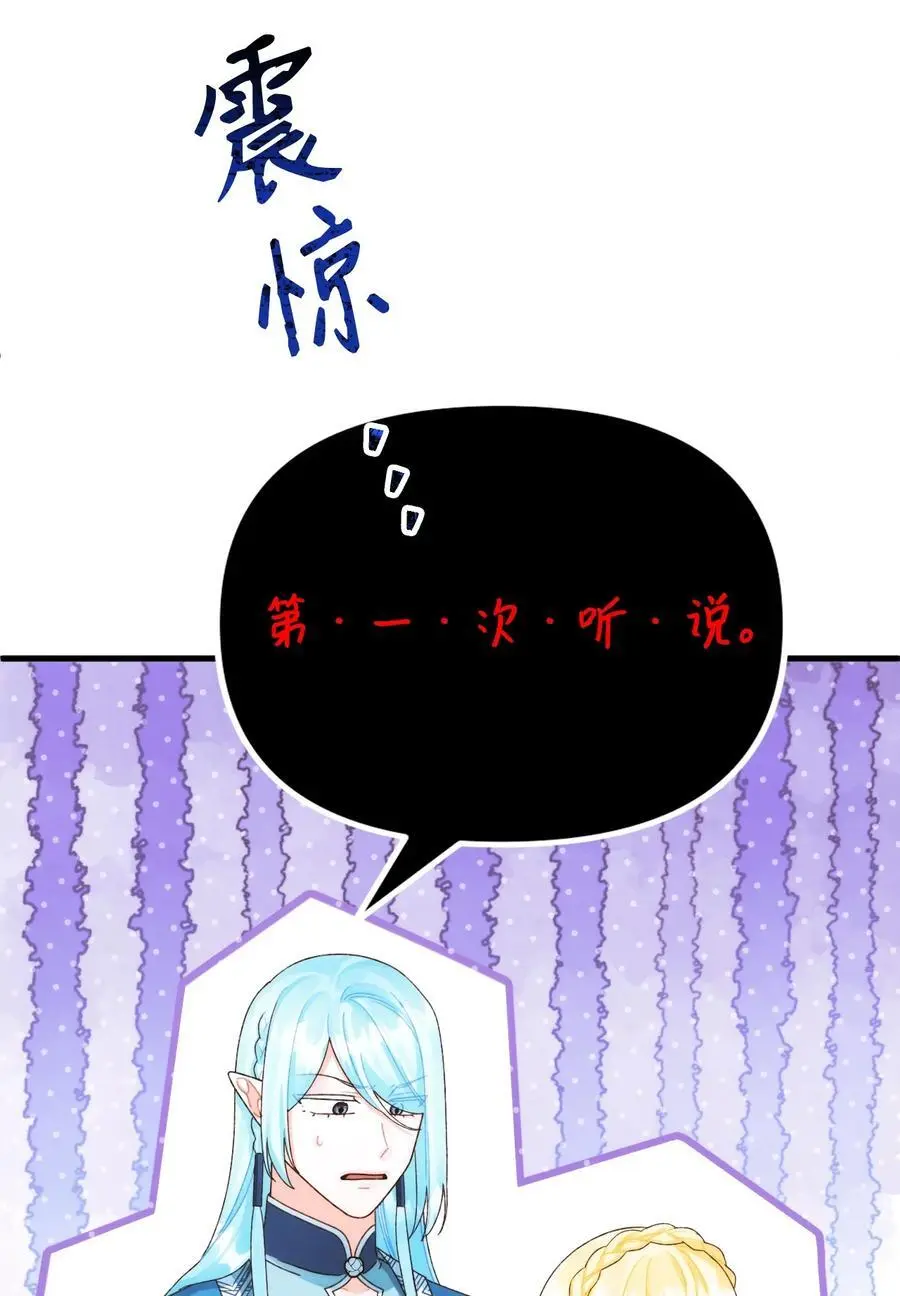 87 不能贪心 第62页