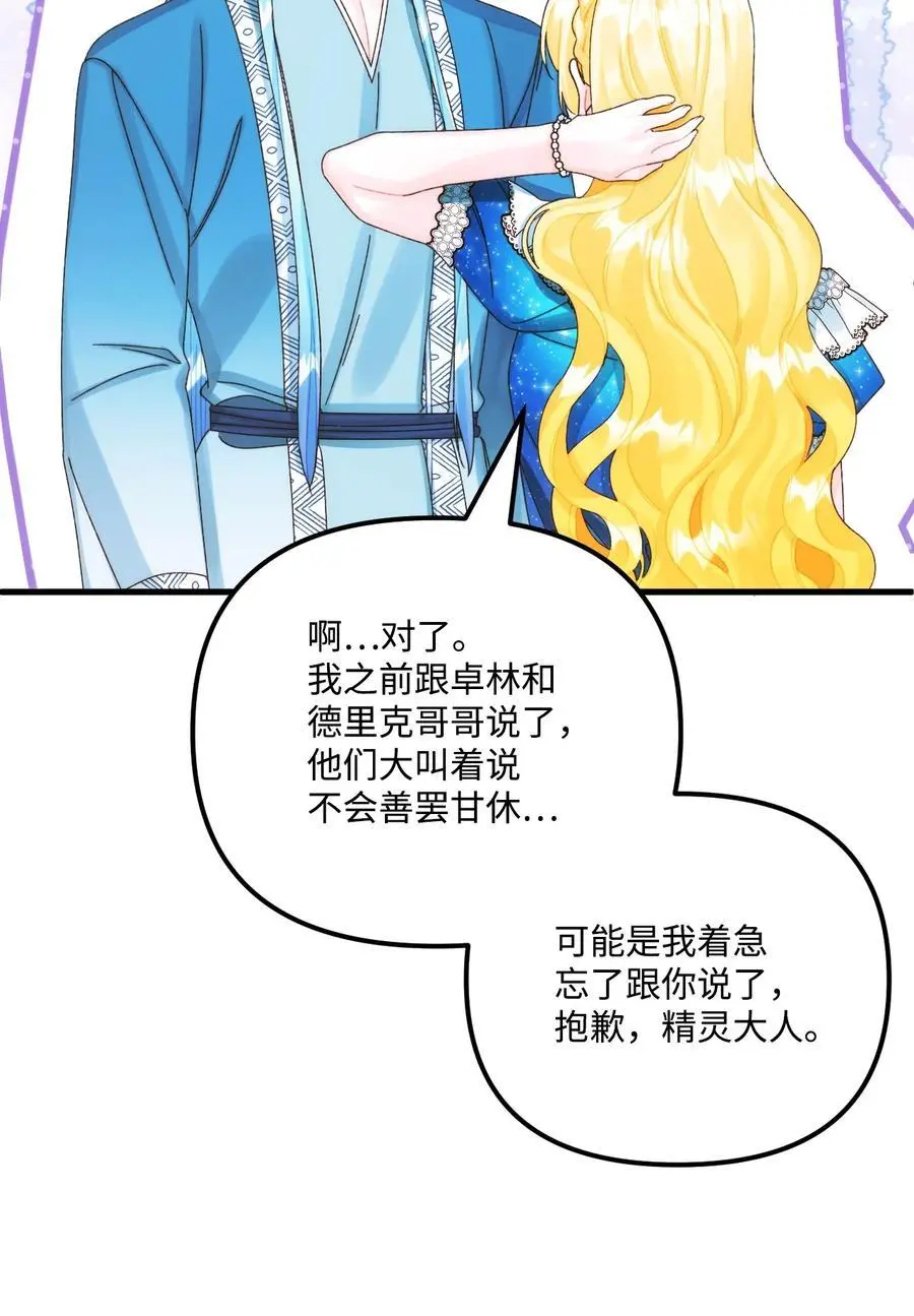 87 不能贪心 第63页