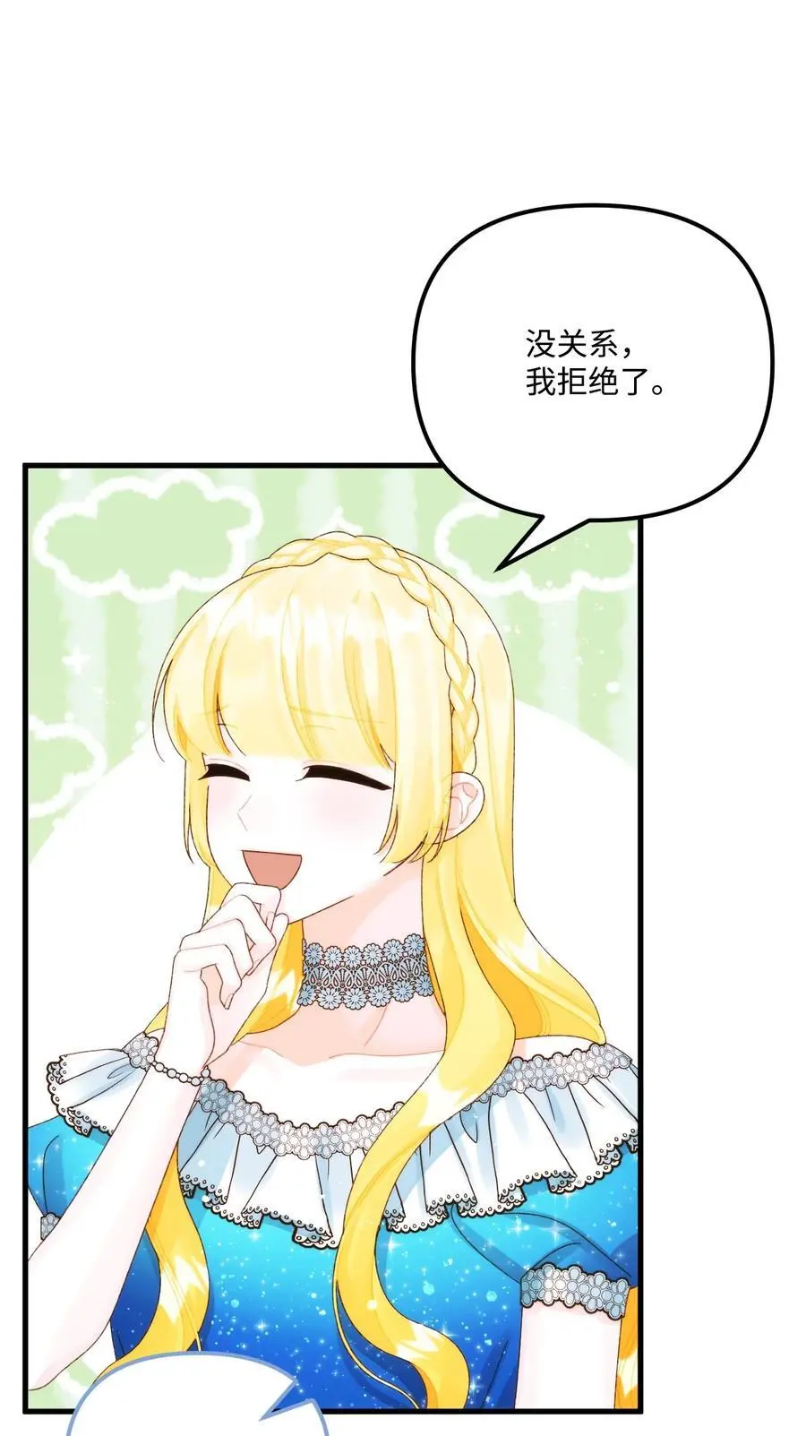 87 不能贪心 第66页