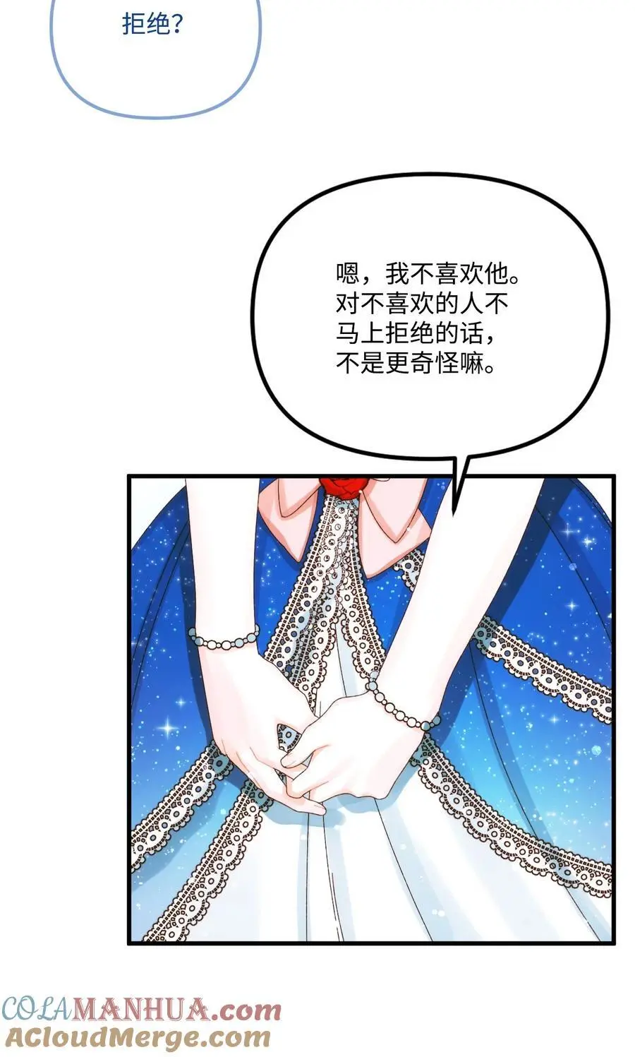 87 不能贪心 第67页