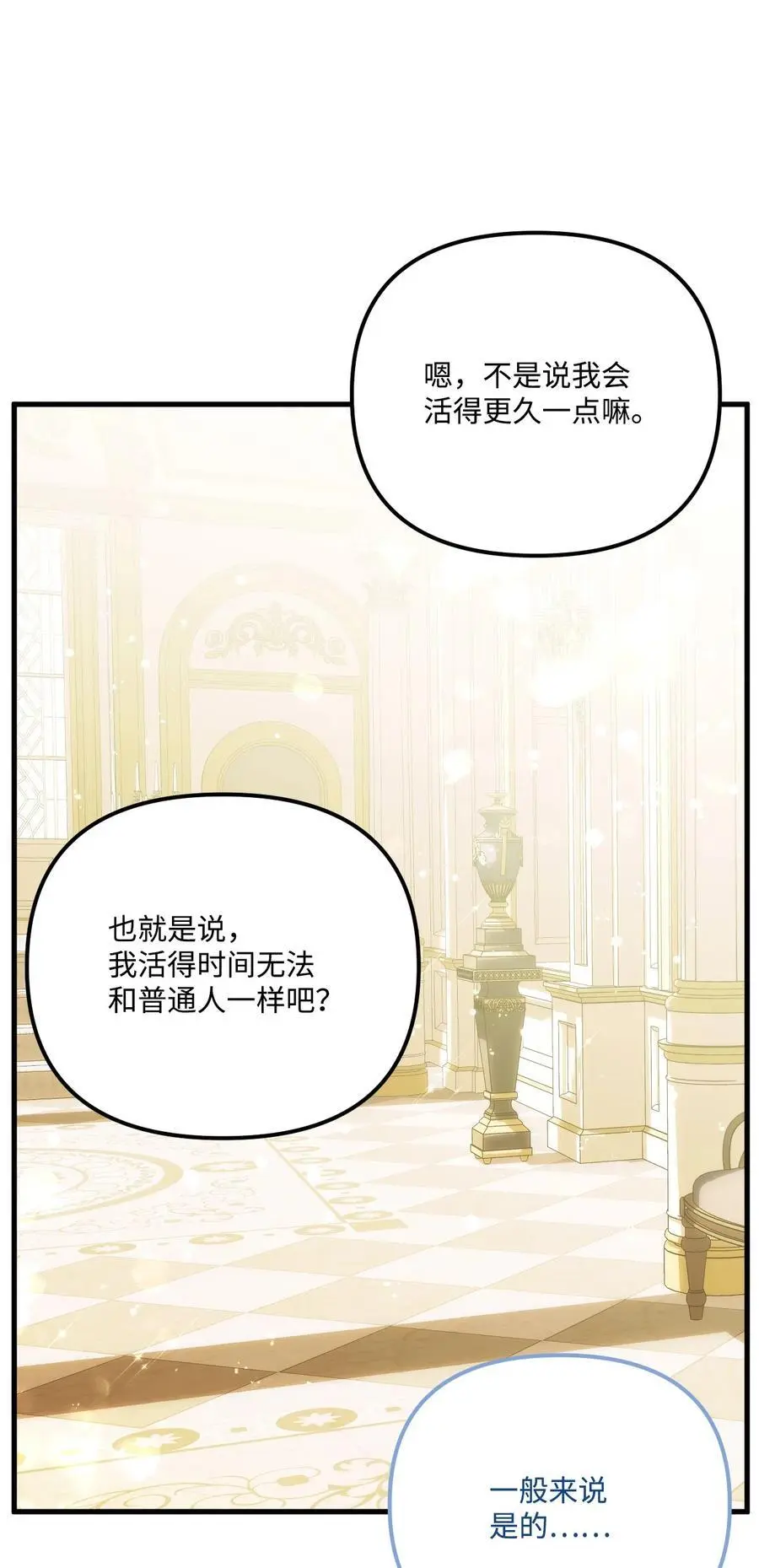 87 不能贪心 第72页