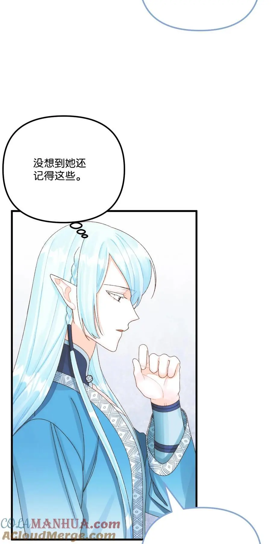 87 不能贪心 第73页