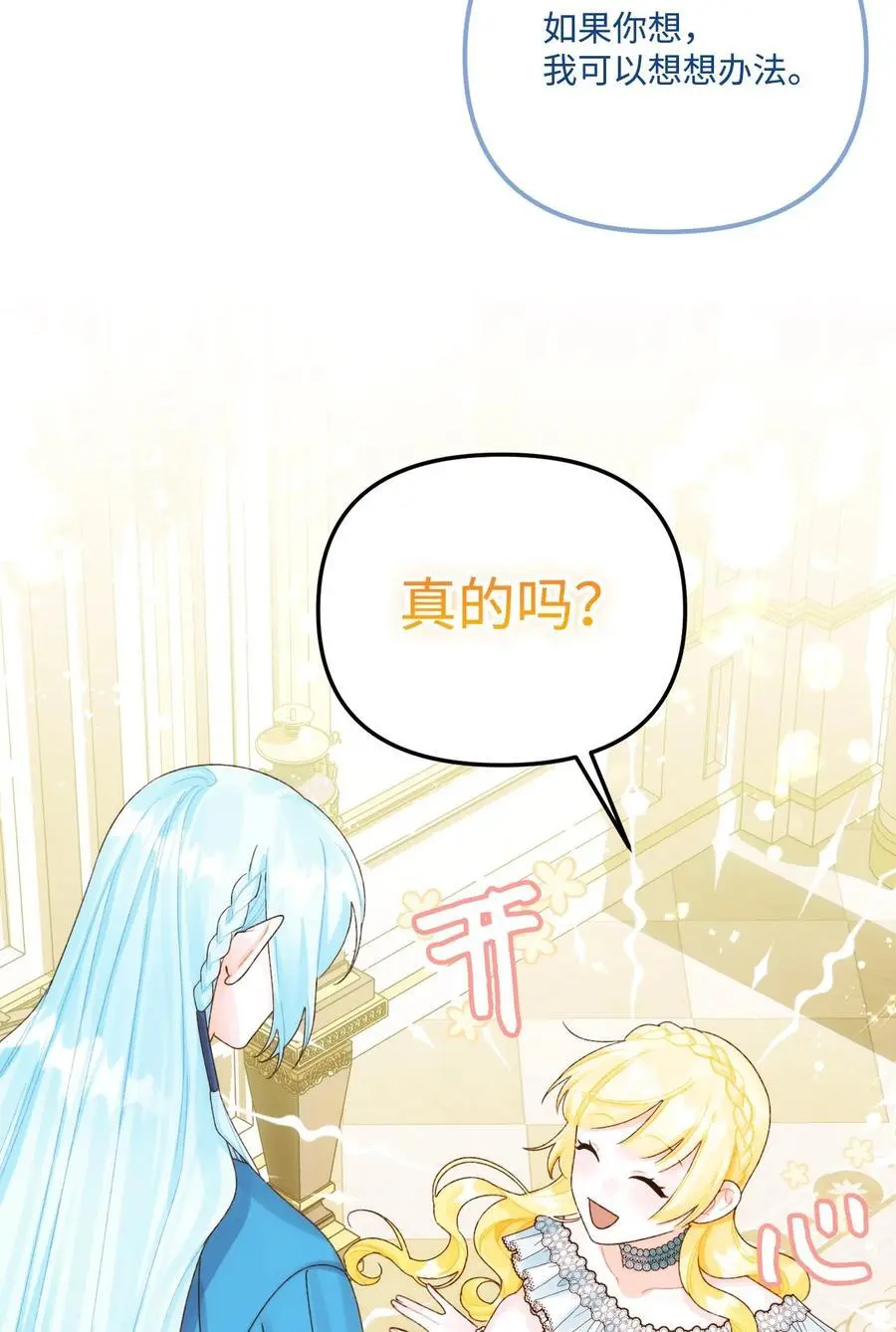 87 不能贪心 第74页