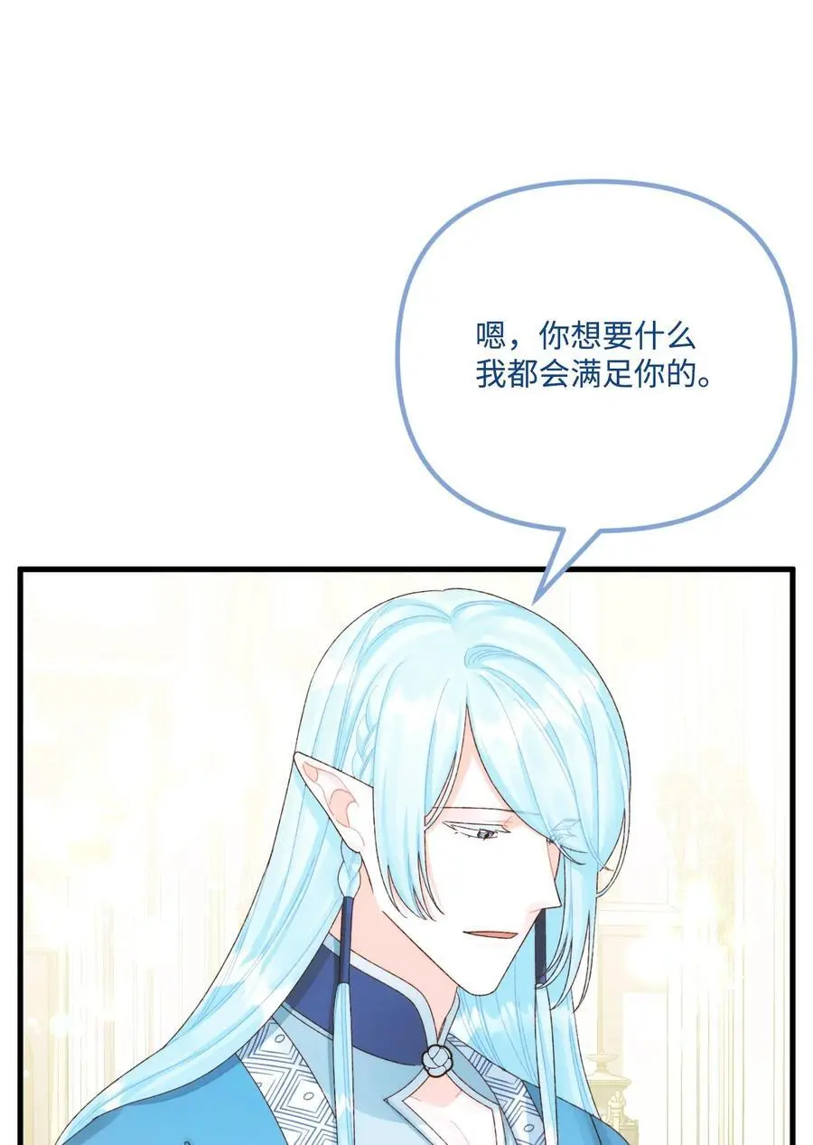 87 不能贪心 第77页
