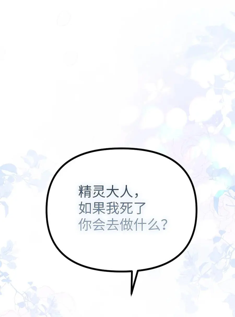 87 不能贪心 第80页