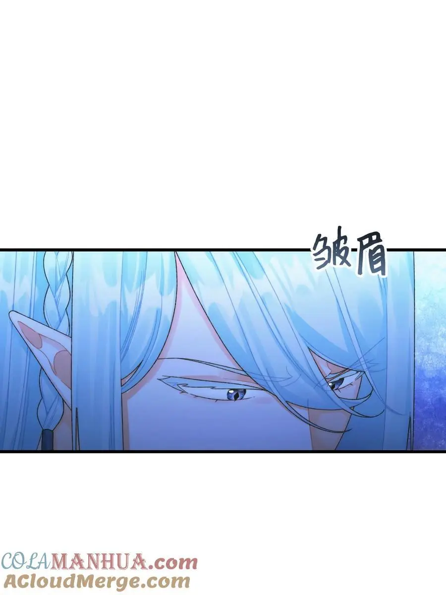 88 残忍的话 第7页