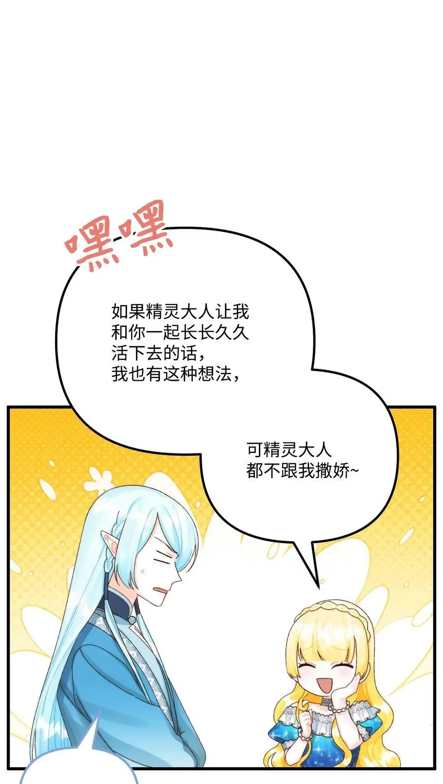 88 残忍的话 第9页