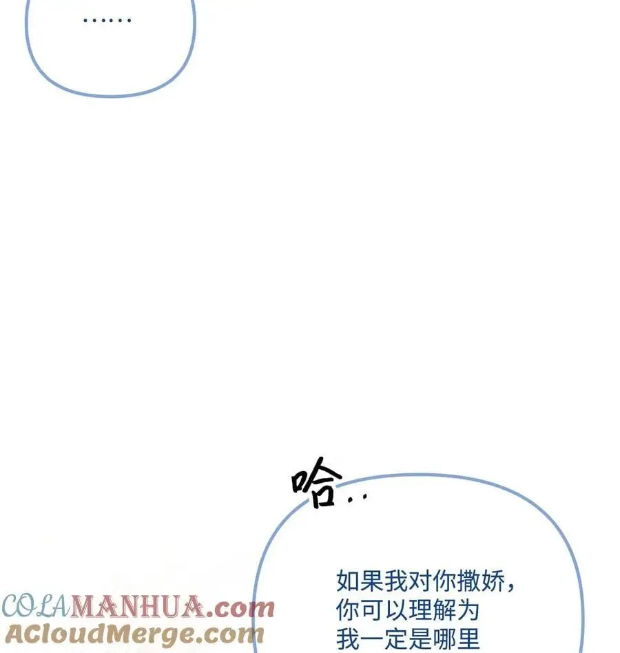 88 残忍的话 第10页