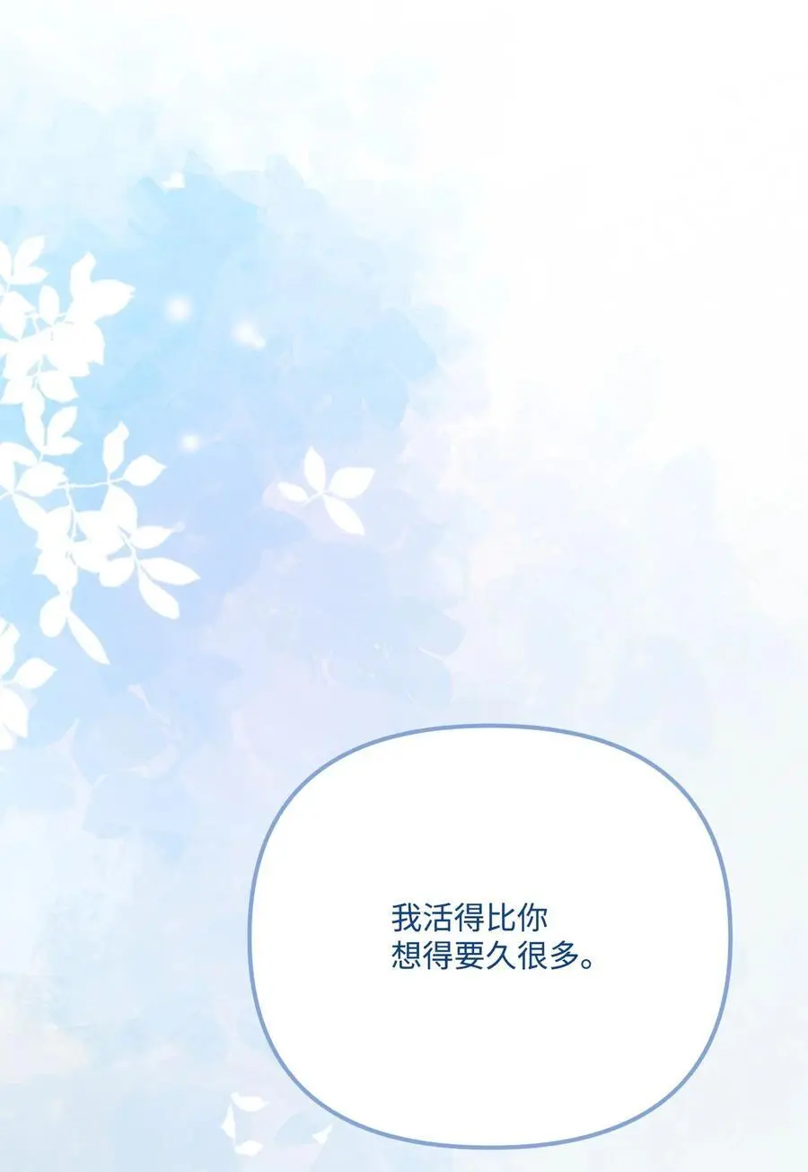 88 残忍的话 第14页