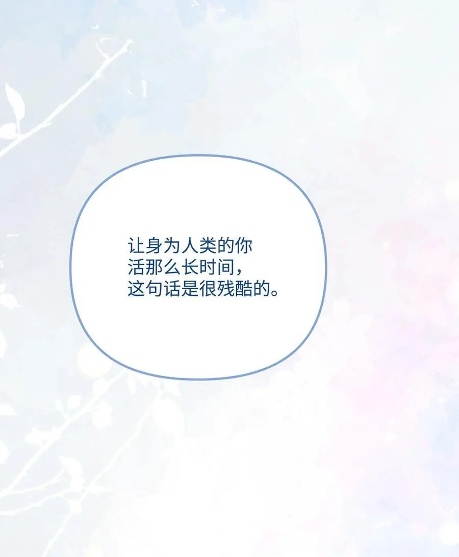 88 残忍的话 第15页