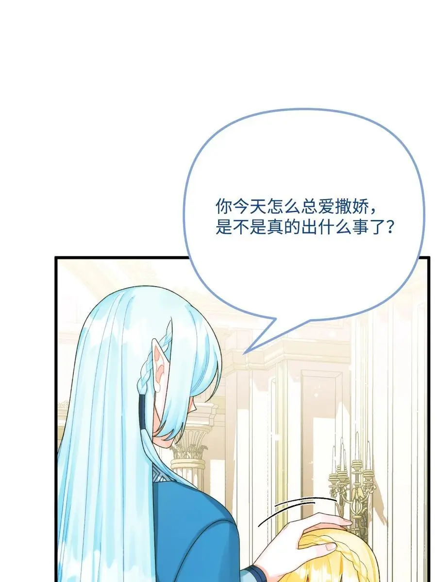 88 残忍的话 第20页