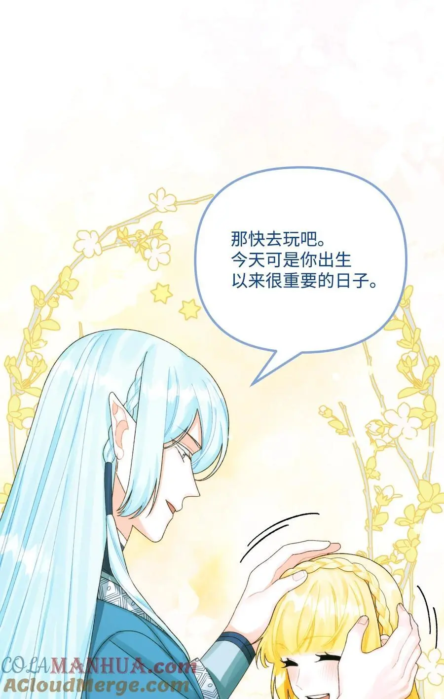 88 残忍的话 第22页