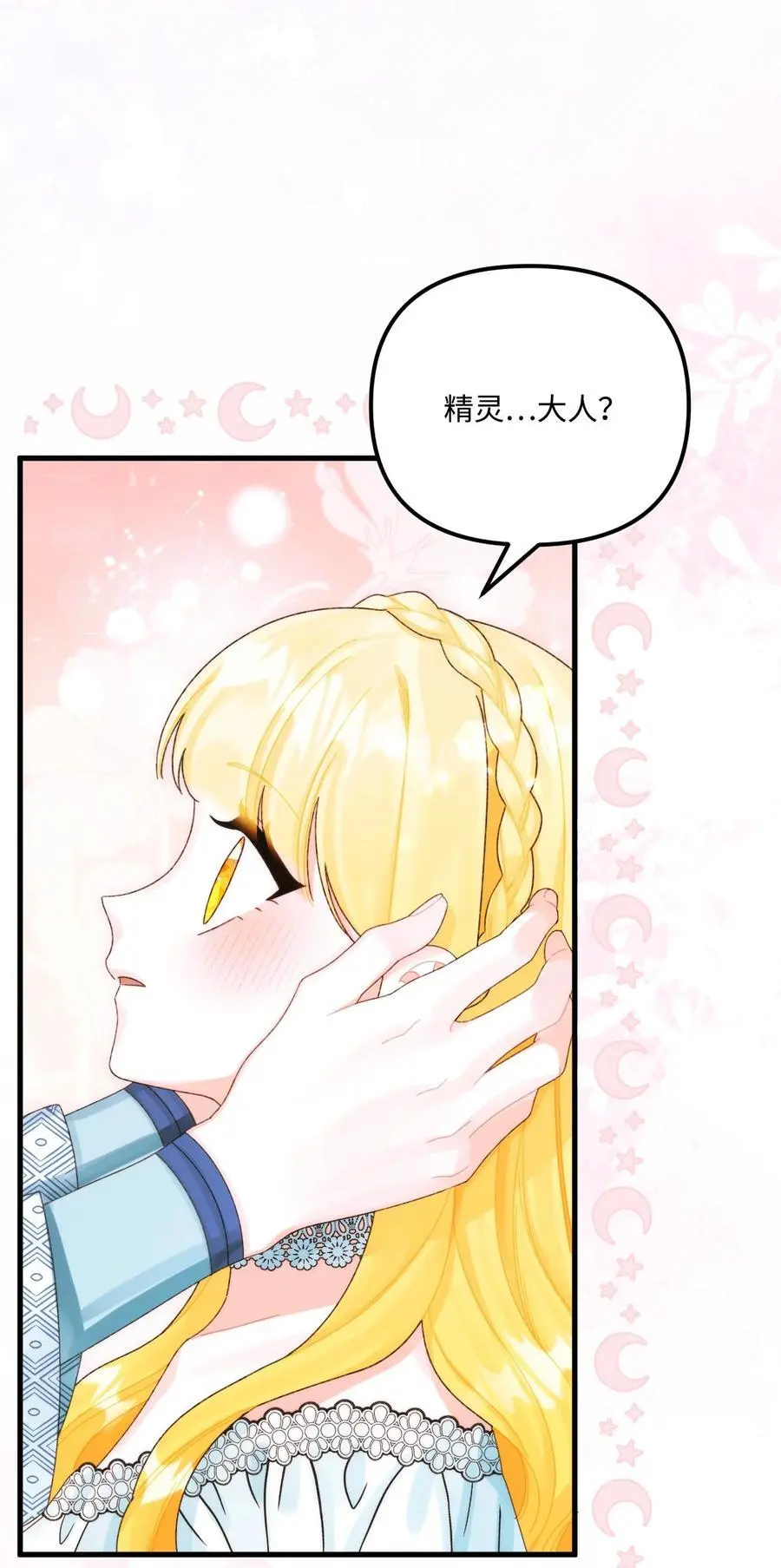 88 残忍的话 第26页