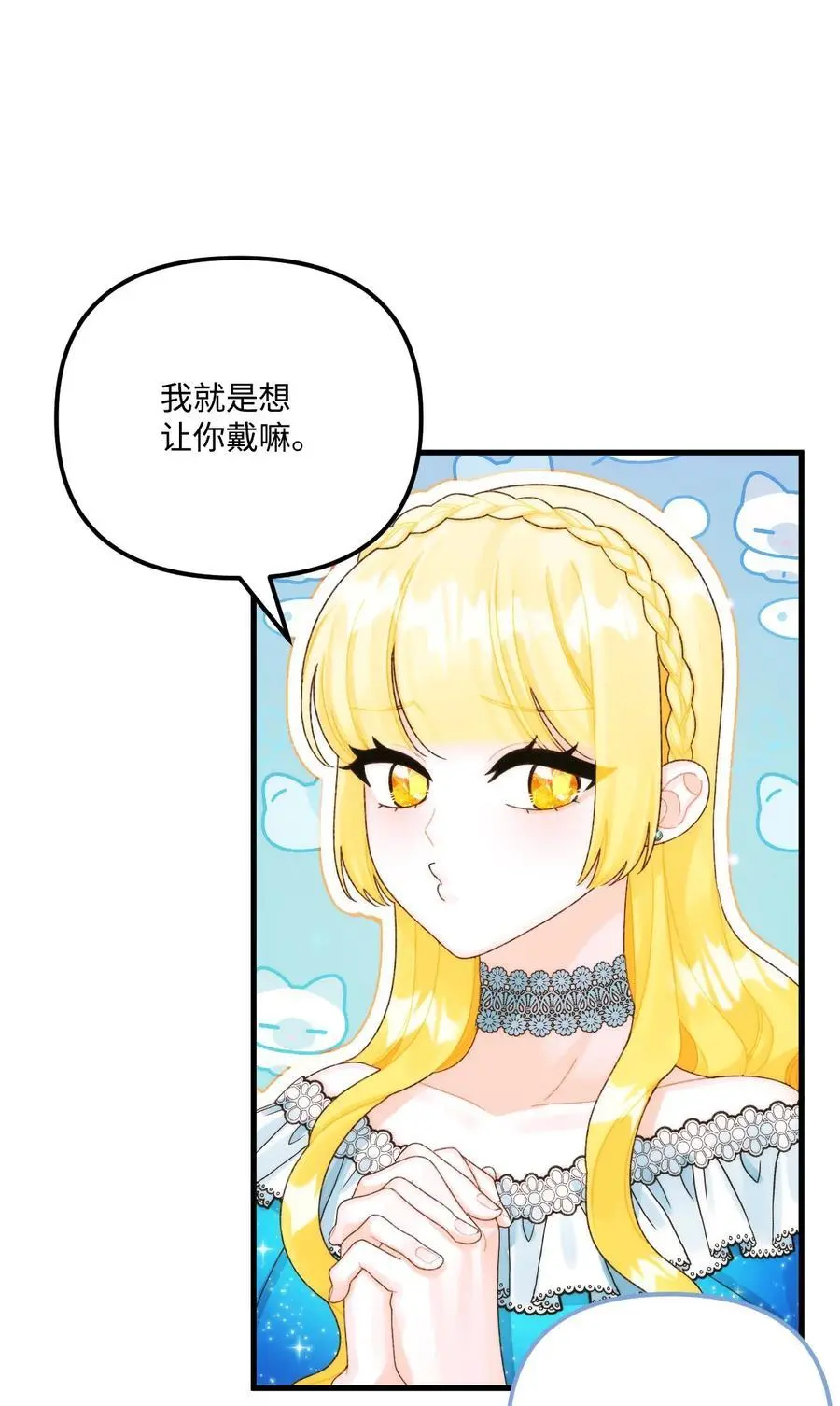 88 残忍的话 第35页