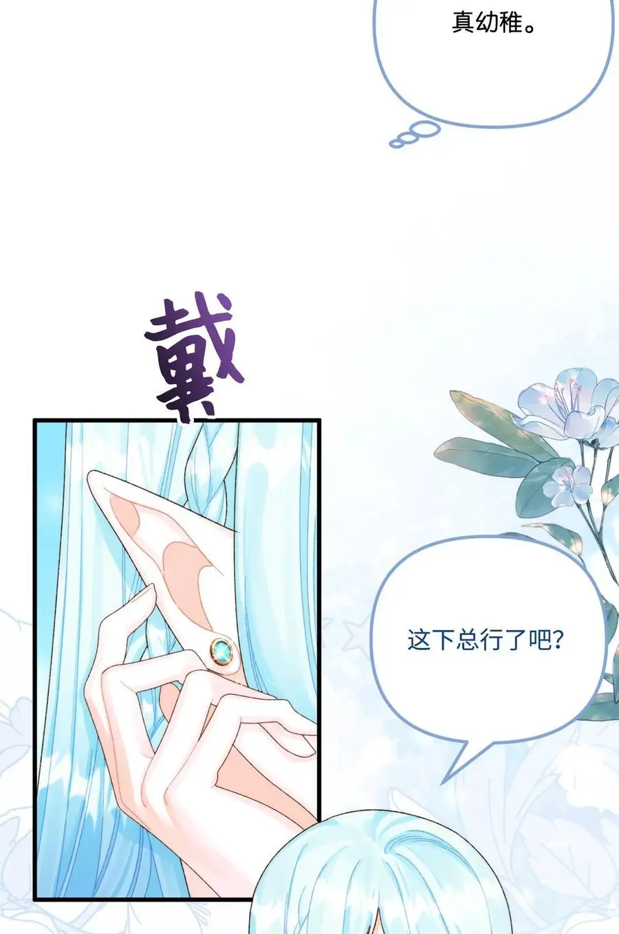 88 残忍的话 第36页