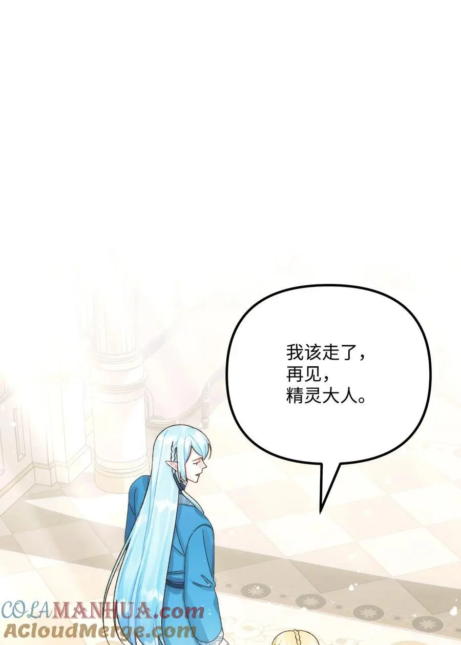 88 残忍的话 第40页