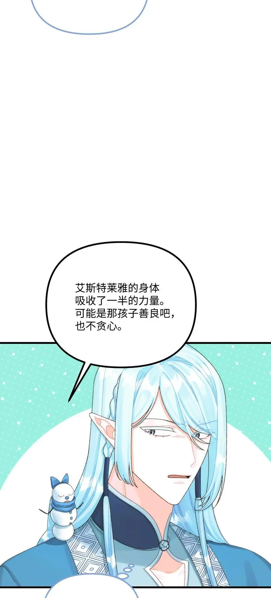 88 残忍的话 第44页