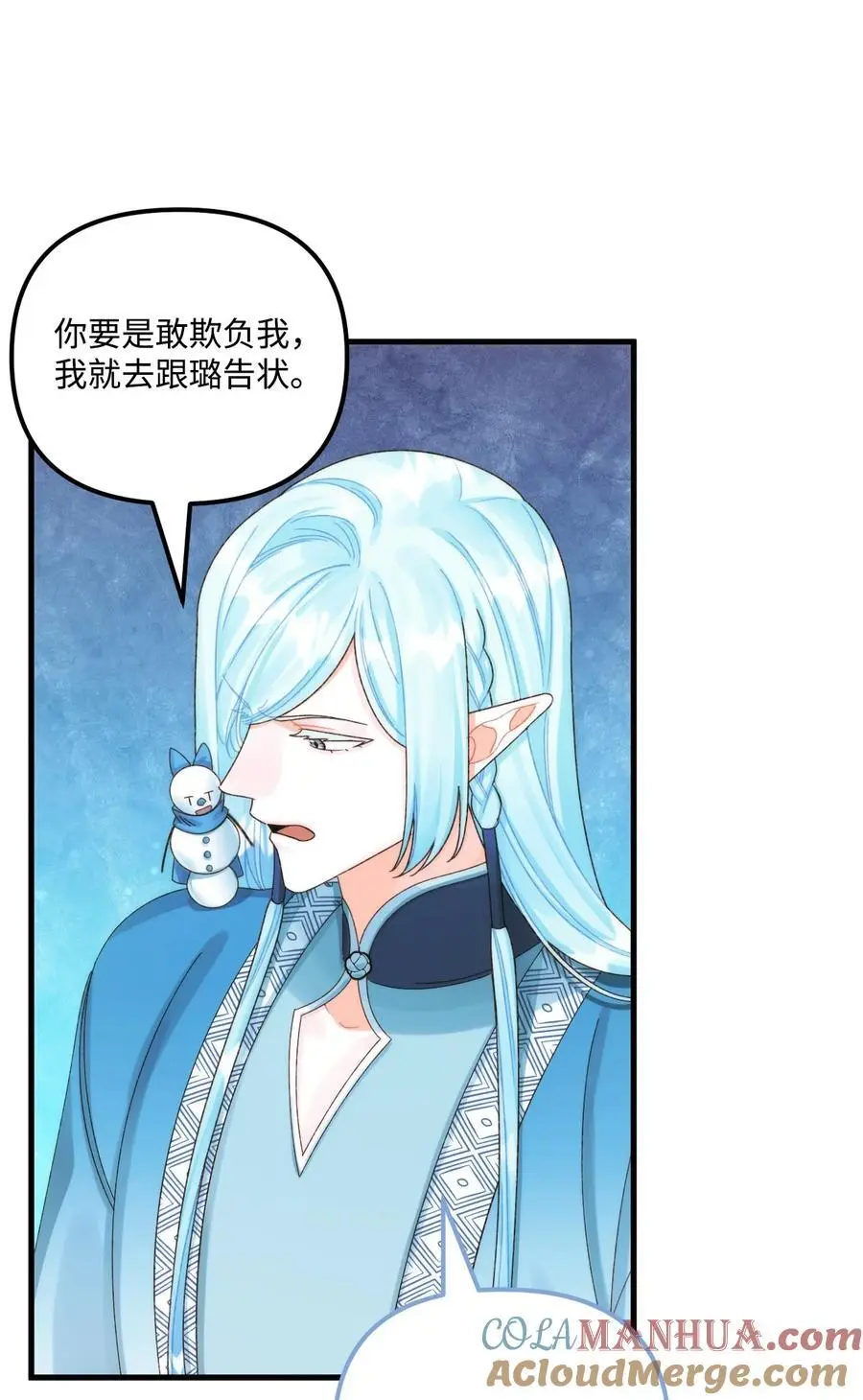 88 残忍的话 第46页