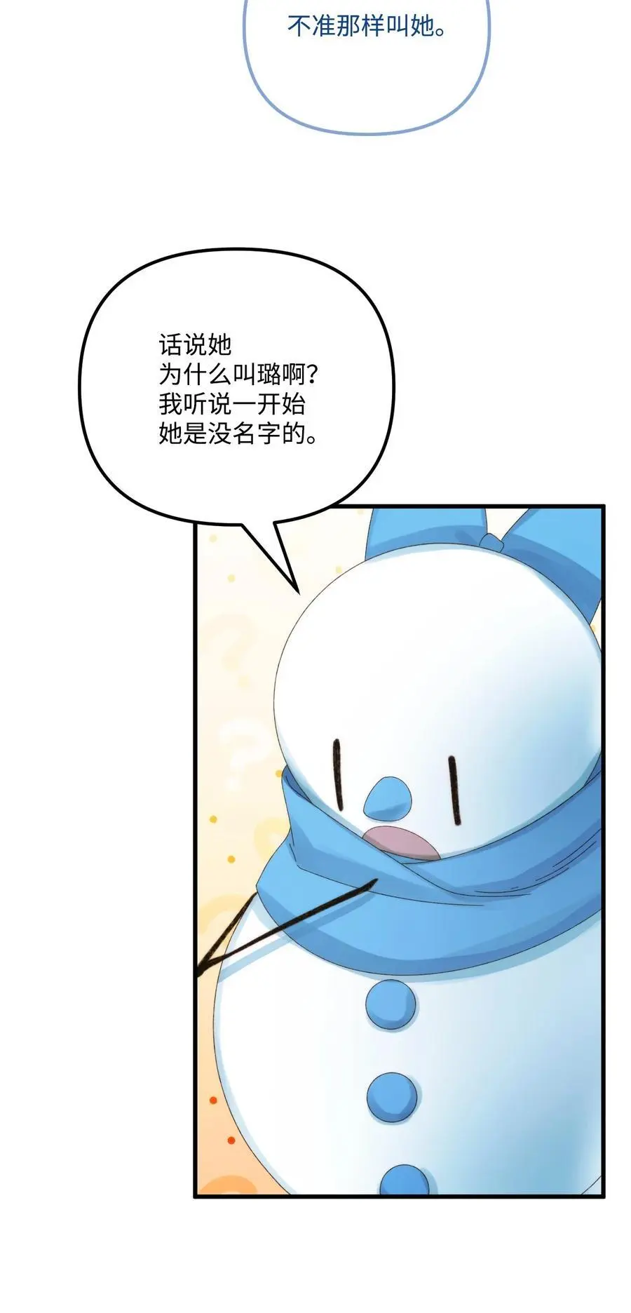 88 残忍的话 第47页