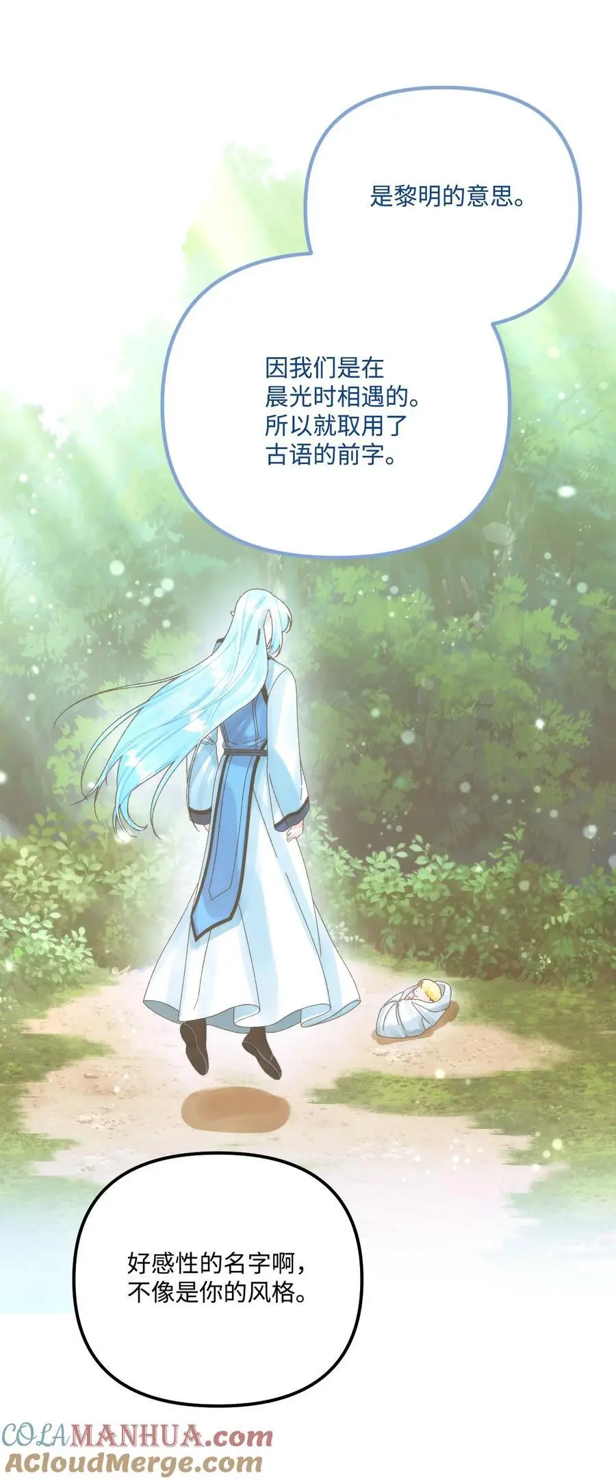 88 残忍的话 第49页