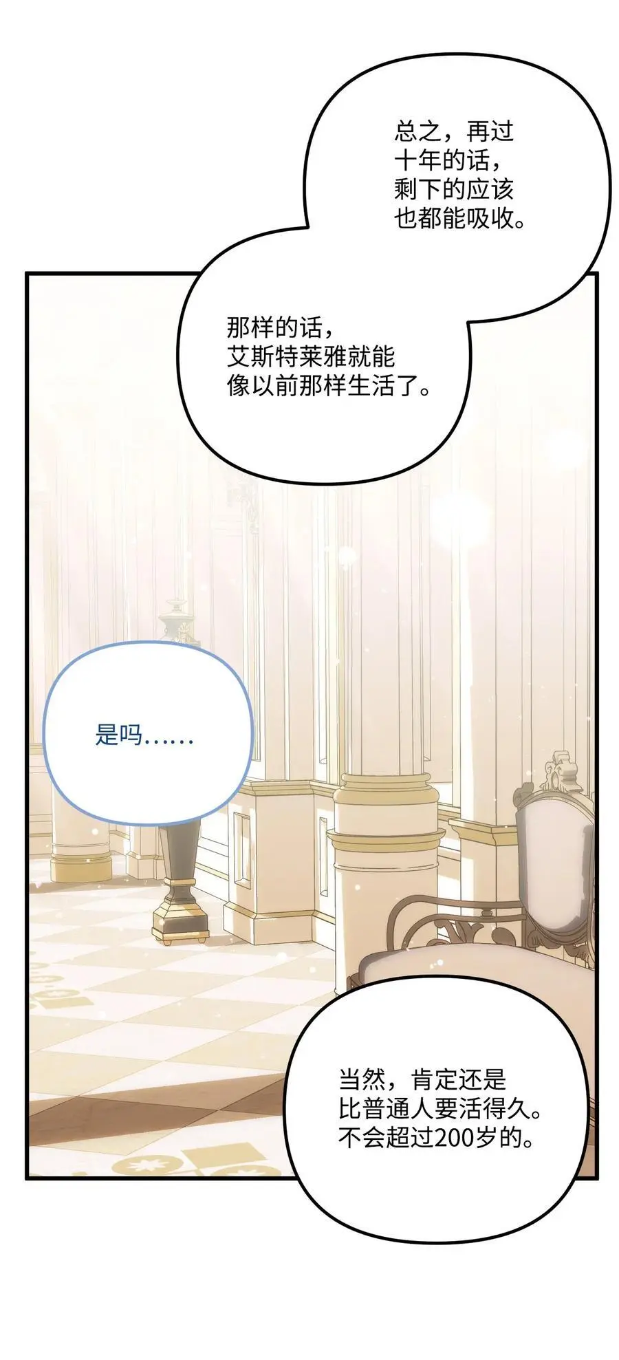 88 残忍的话 第50页
