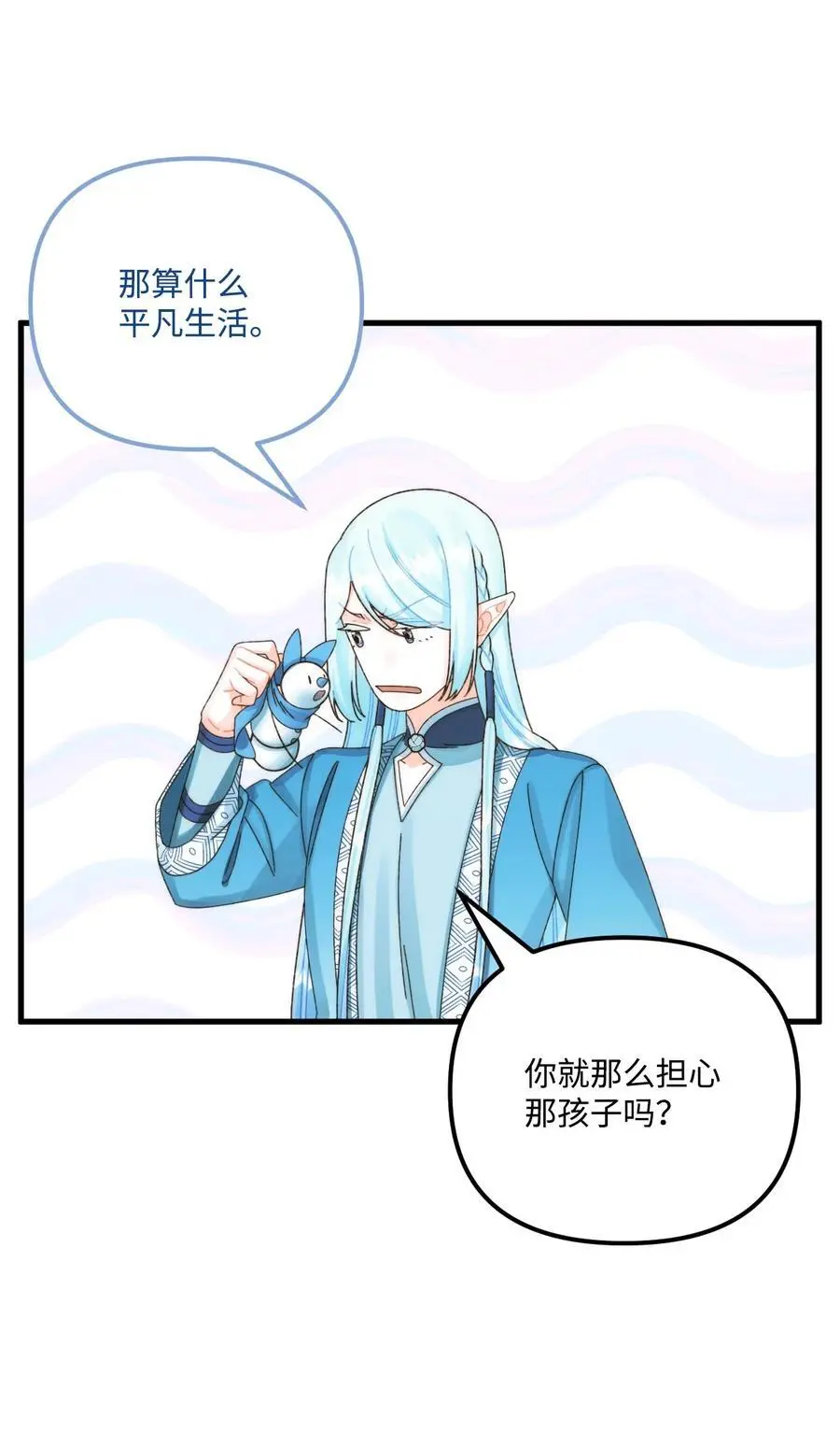 88 残忍的话 第51页