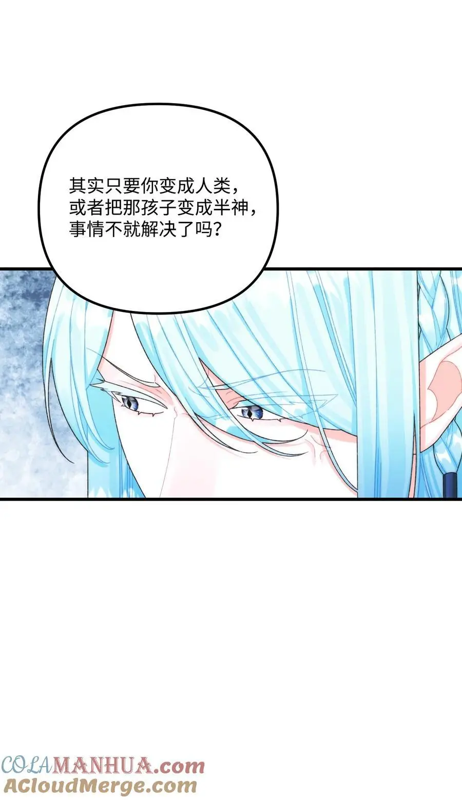 88 残忍的话 第52页
