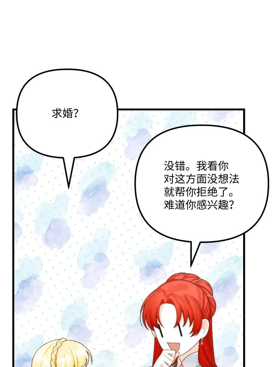 88 残忍的话 第62页