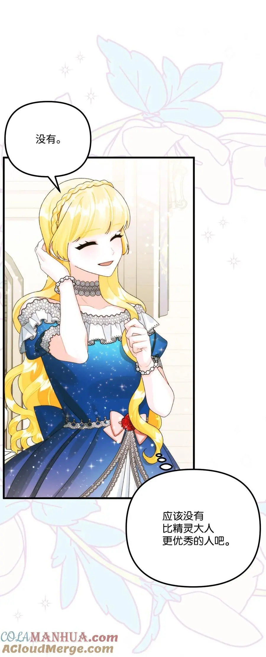 88 残忍的话 第64页
