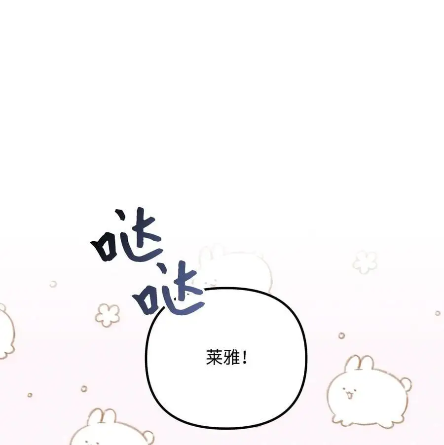 88 残忍的话 第68页