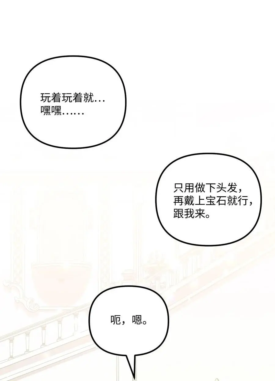 88 残忍的话 第71页