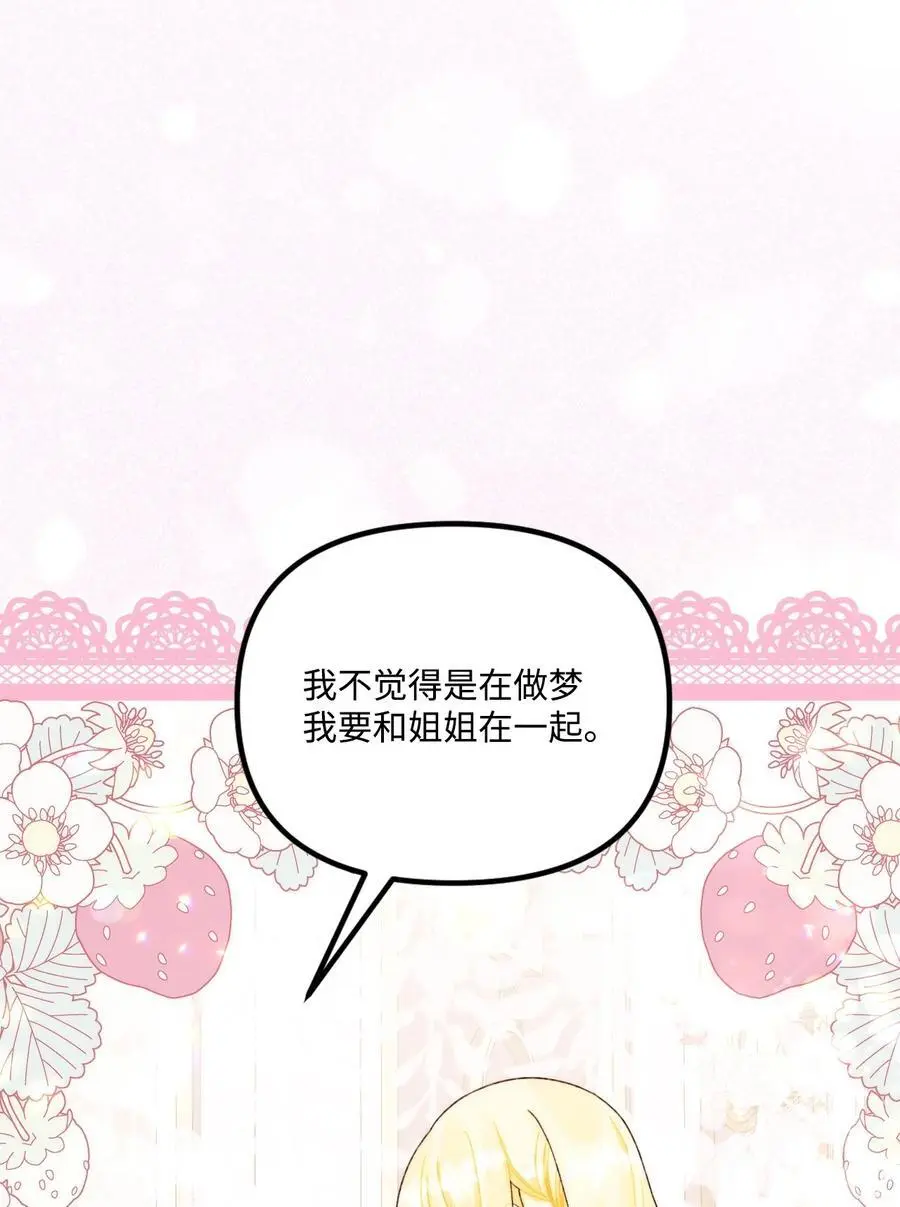 88 残忍的话 第81页