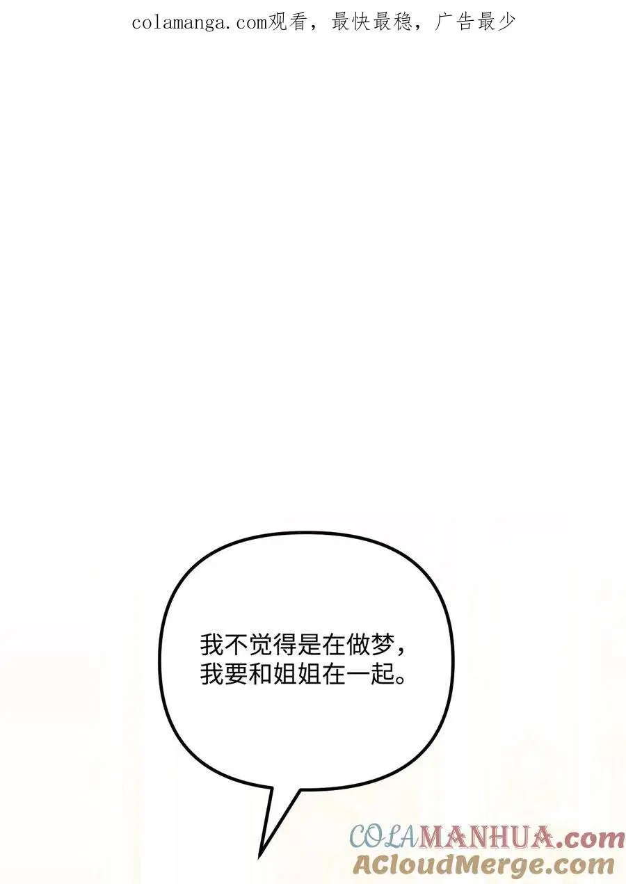 89 姐姐有喜欢的人吗 第1页