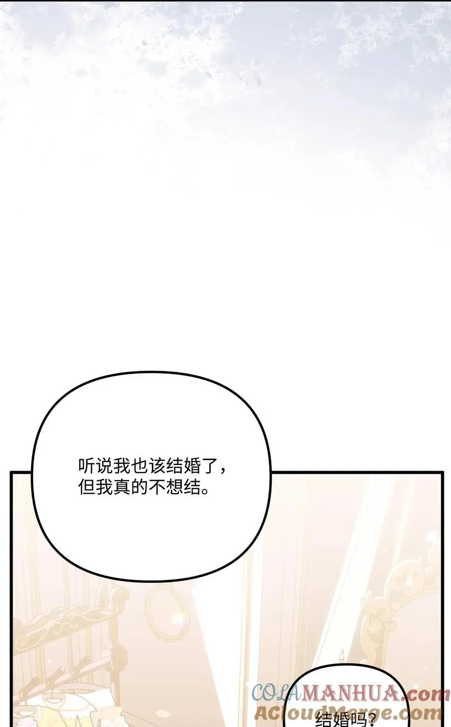 89 姐姐有喜欢的人吗 第4页
