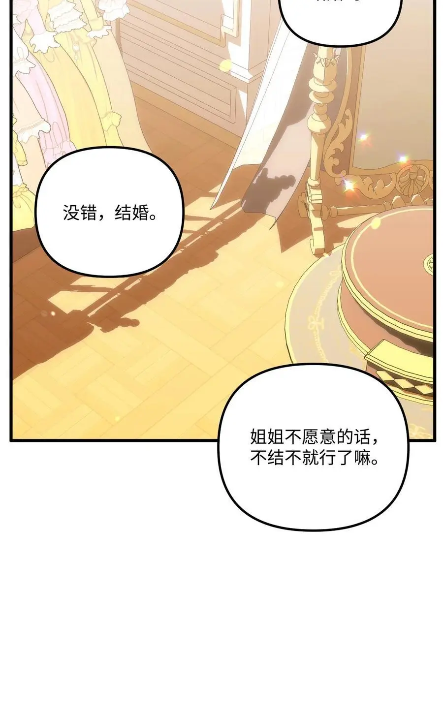 89 姐姐有喜欢的人吗 第5页