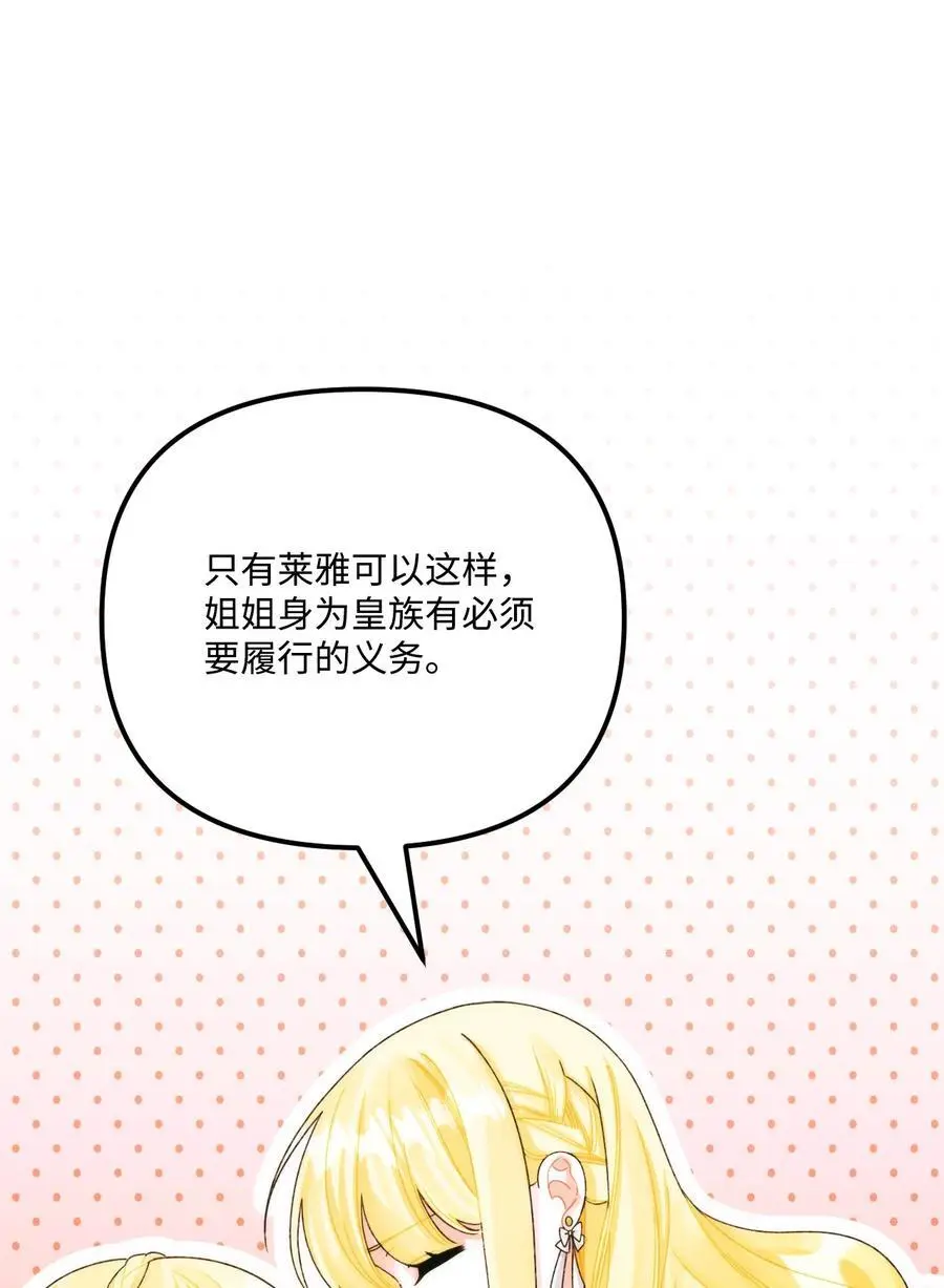 89 姐姐有喜欢的人吗 第6页