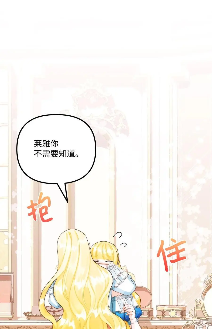 89 姐姐有喜欢的人吗 第9页