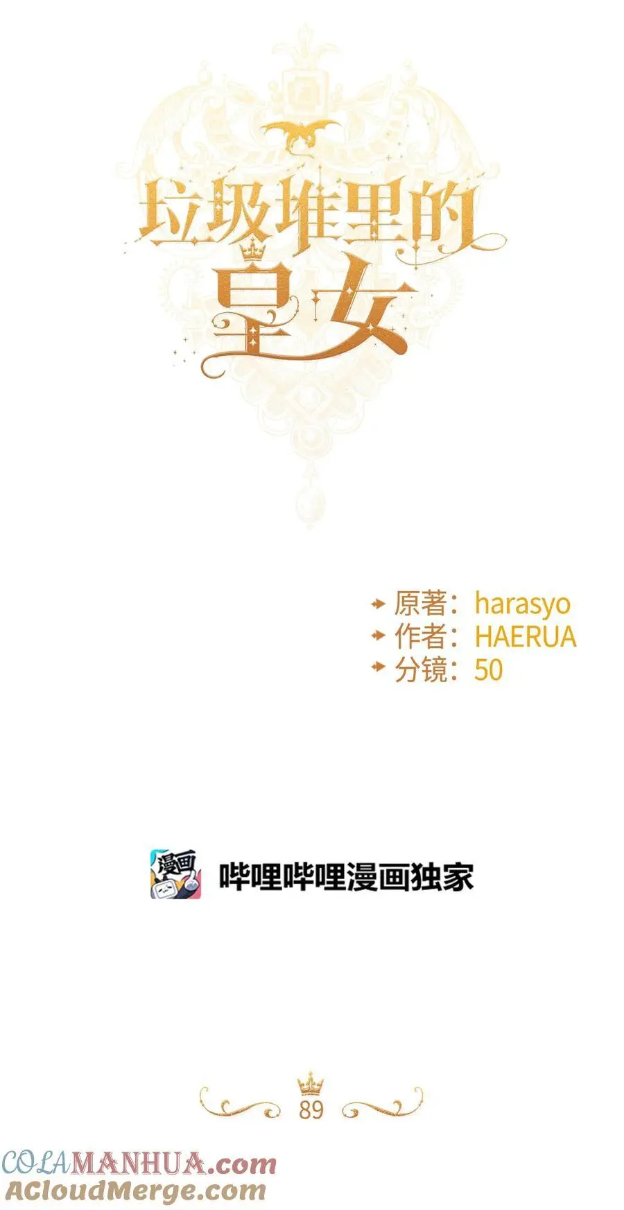 89 姐姐有喜欢的人吗 第13页