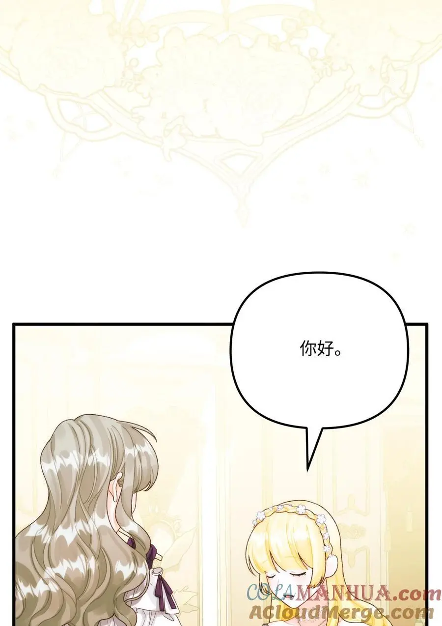 89 姐姐有喜欢的人吗 第16页
